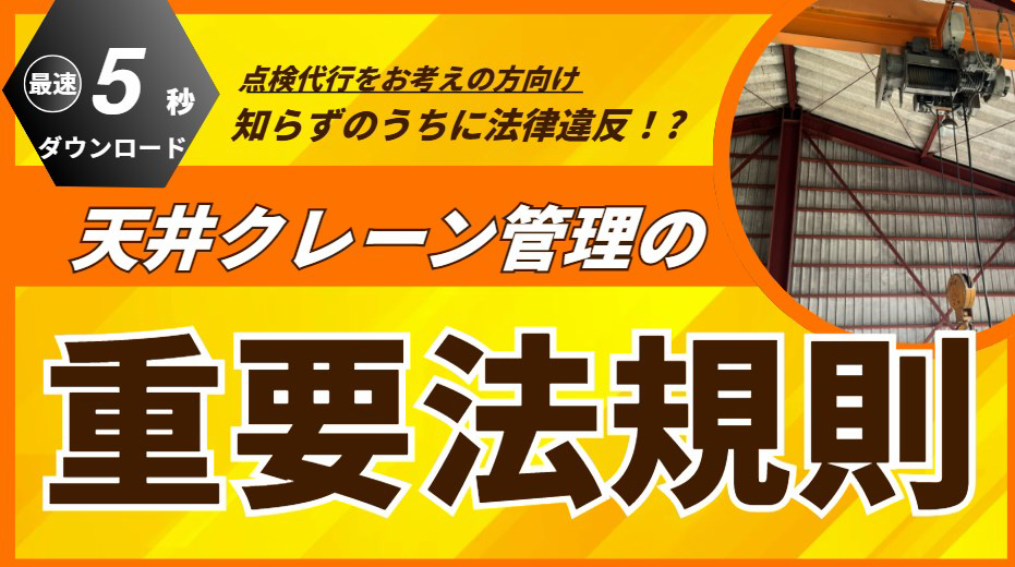 無料資料ダウンロード